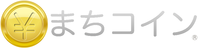 まちコイン