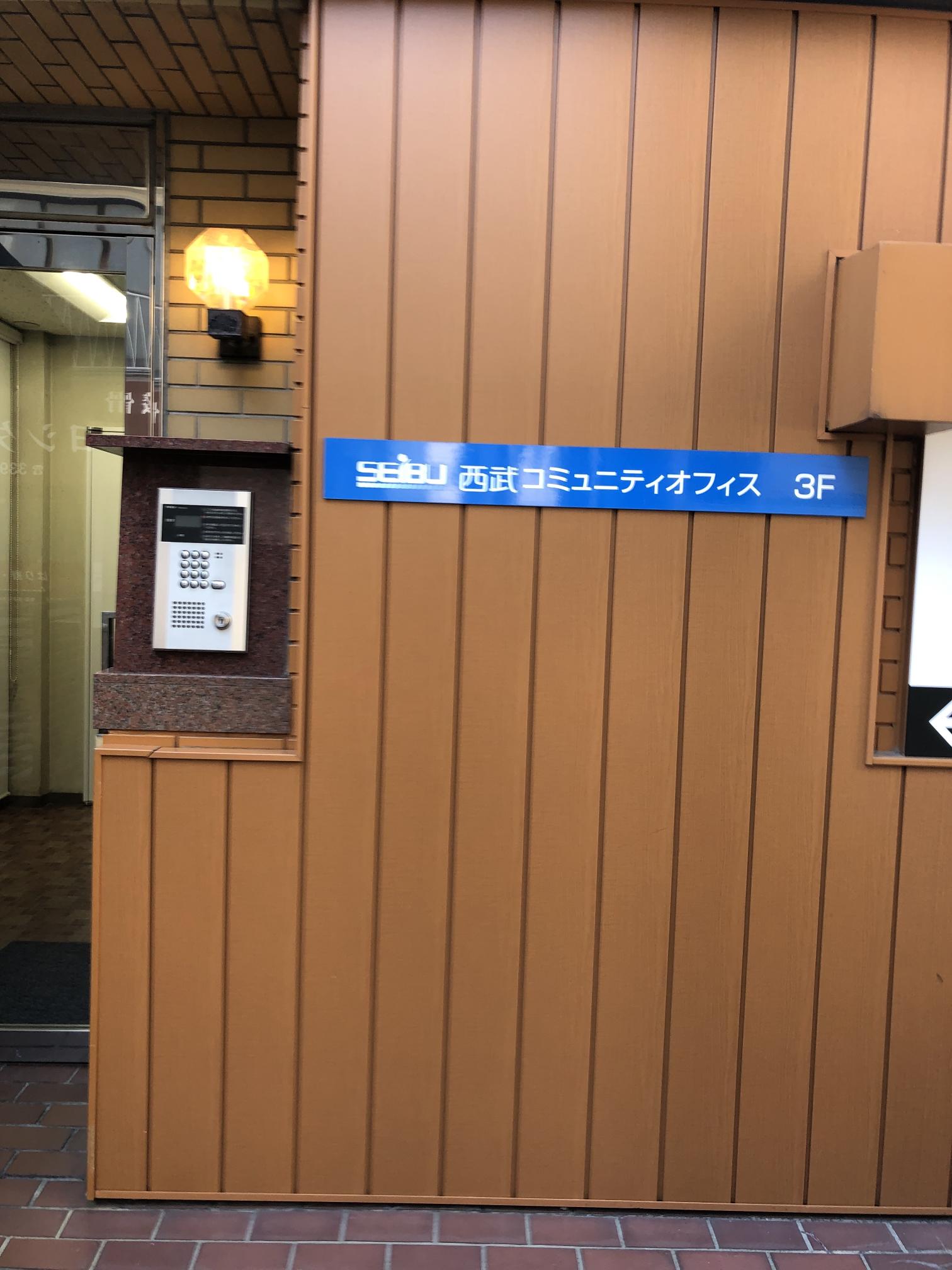 弊社は荻窪にあるタリーズと西武信金のあるビルに移転しました！